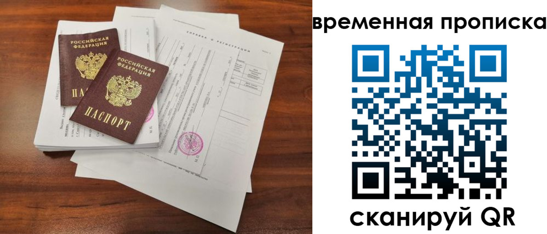 прописка законно в Кропоткине