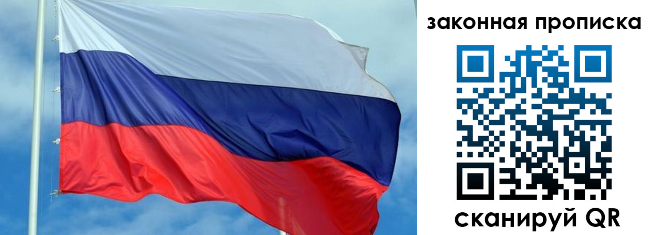 временная регистрация в квартире в Кропоткине