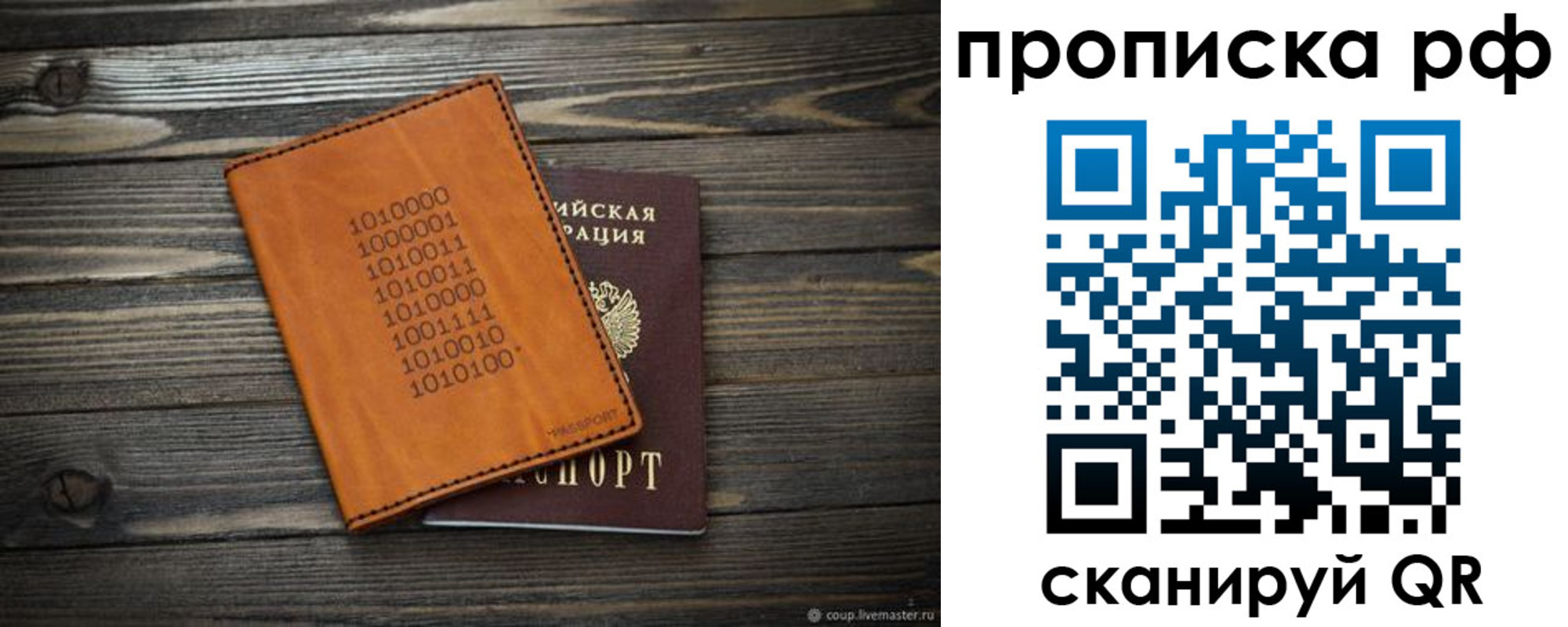 регистрация в Кропоткине
